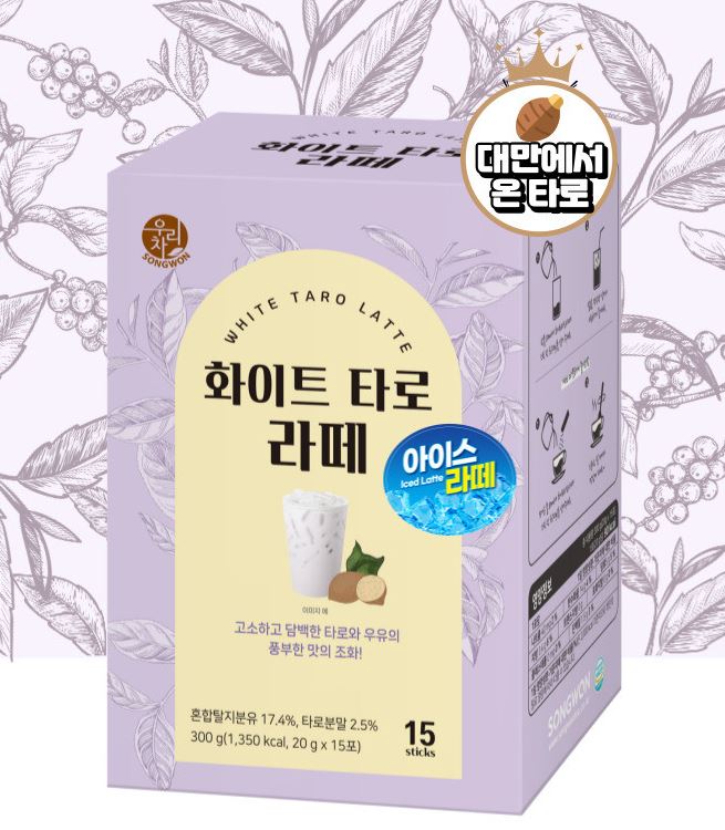 White Taro Latte 15T – Creamy and Nutty Caffeine-Free Taro Milk Tea for All Ages